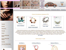 Tablet Screenshot of beauty33.ru